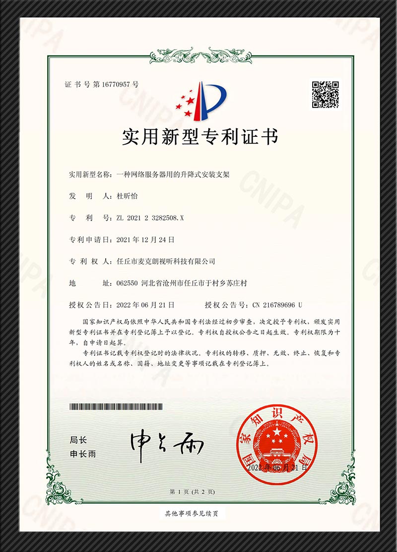 Patent
